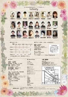 インフィニティ2.jpg