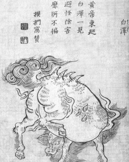 白沢.jpg